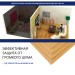 Хвойная изоляция Мастер 10 мм ПРО 1200х600х10 мм (7,2м2) купить в Перми