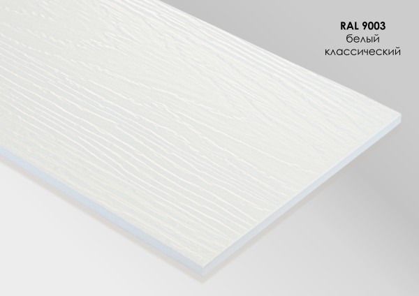 Фиброцементный сайдинг Fibra Plank Белый классический / RAL 9003 купить в Перми
