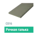 Сайдинг Мирко 7,5 гладкий С016 купить в Перми