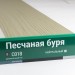 Сайдинг Мирко 7,5 под дерево С018 купить в Перми