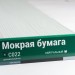 Сайдинг Мирко 7,5 под дерево С022 купить в Перми