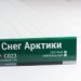 Сайдинг Мирко 7,5 под дерево С023 купить в Перми
